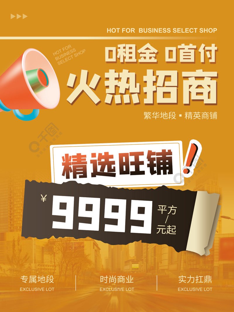 招商租赁