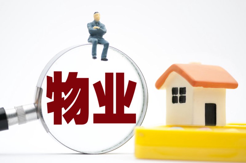 物业管理师证书的价值有多高？