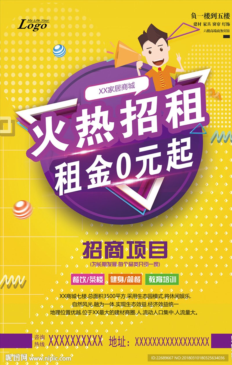 商业地产，顾名思义，是指用于商业活动的空间或场所。在城市规划和发展中占据重要地位。商业地产涵盖了购物中心、办公楼宇、酒店等多种形式的物业类型。