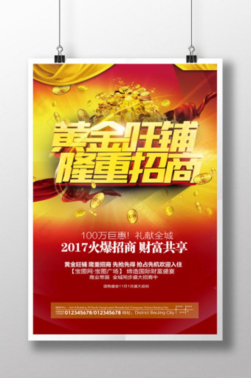 商业管理：如何打造高效商业综合体